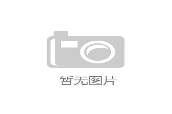 开云官方网站介绍：全面了解开云品牌的历史与发展历程