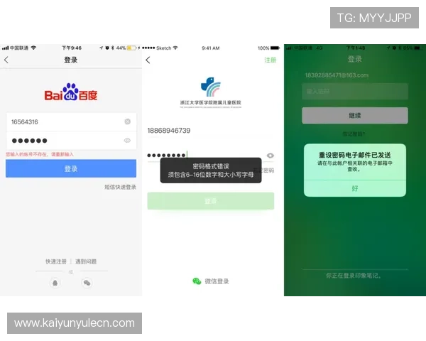 开云app官方入口登录步骤详解，详细介绍注册、登录及安全设置流程