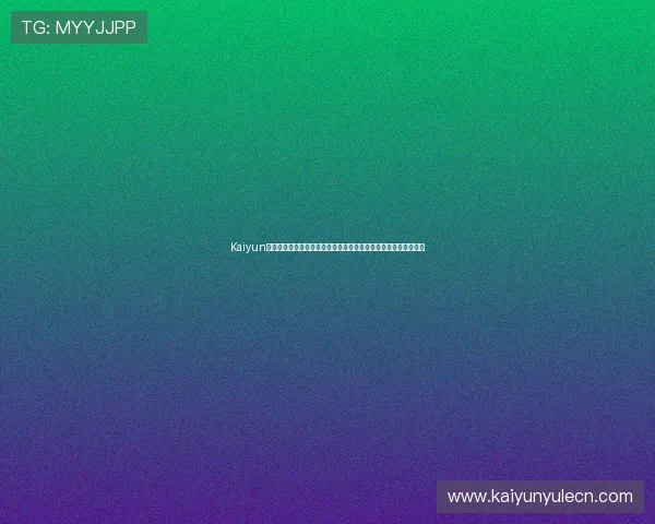 Kaiyun体育手机版登陆常见问题及解决方案，帮助用户快速排查登录障碍